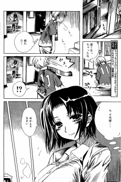 Page 120 of Comic Vanilla Vol. 3