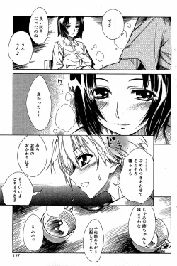 Page 121 of Comic Vanilla Vol. 3