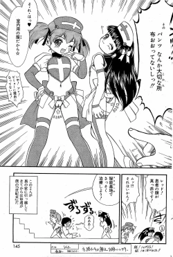 Page 139 of Comic Vanilla Vol. 3