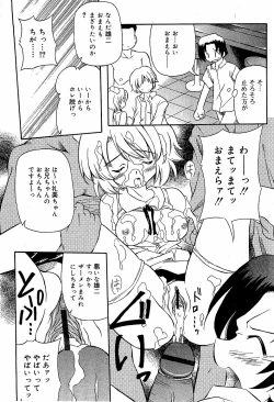 Page 169 of Comic Vanilla Vol. 3