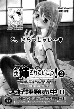 Page 175 of Comic Vanilla Vol. 3