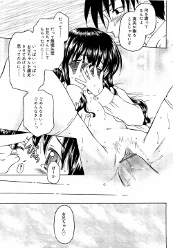 Page 191 of Comic Vanilla Vol. 3