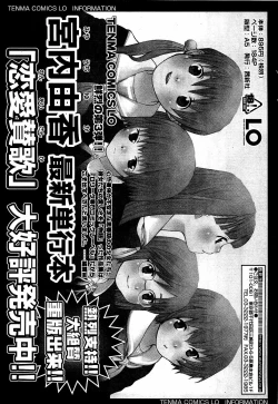 Page 197 of Comic Vanilla Vol. 3