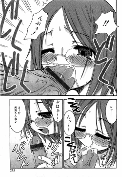 Page 209 of Comic Vanilla Vol. 3