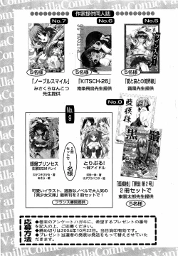 Page 227 of Comic Vanilla Vol. 3