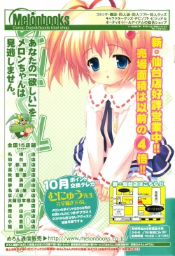 Page 229 of Comic Vanilla Vol. 3