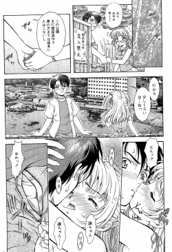 Page 26 of Comic Vanilla Vol. 3