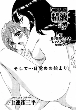 Page 57 of Comic Vanilla Vol. 3