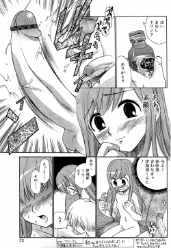 Page 67 of Comic Vanilla Vol. 3