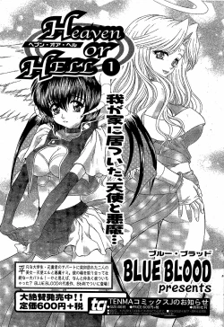 Page 75 of Comic Vanilla Vol. 3