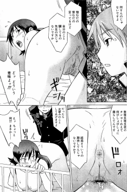 Page 87 of Comic Vanilla Vol. 3