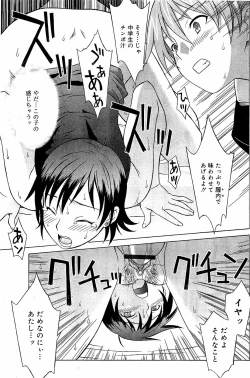 Page 91 of Comic Vanilla Vol. 3