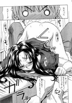 Page 9 of Comic Vanilla Vol. 3