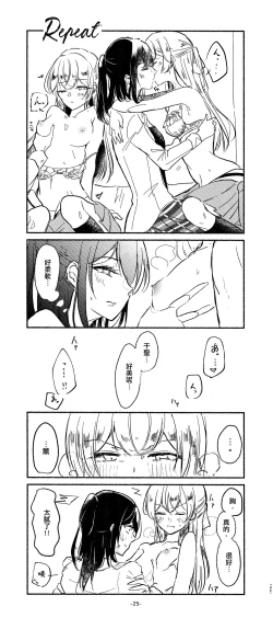 Page 25 of 3Bagatelle