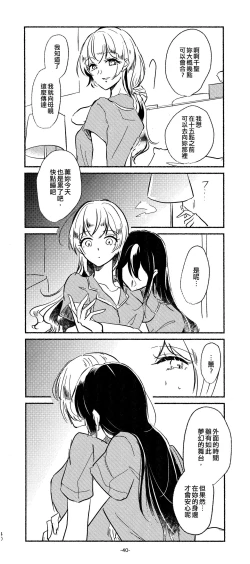 Page 40 of 3Bagatelle