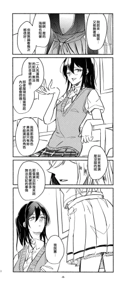 Page 8 of 3Bagatelle