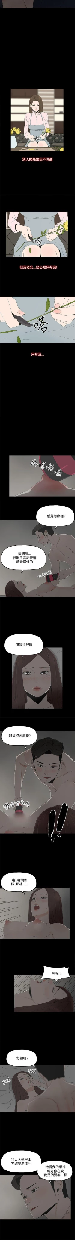 Page 4 of 代理孕母 10Manhwa
