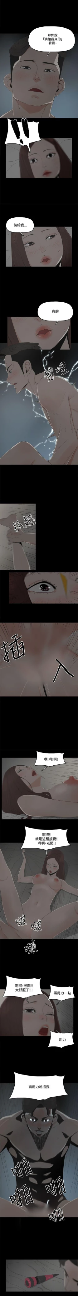 Page 6 of 代理孕母 10Manhwa