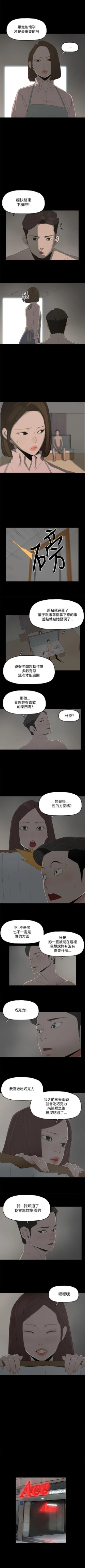 Page 4 of 代理孕母 11Manhwa