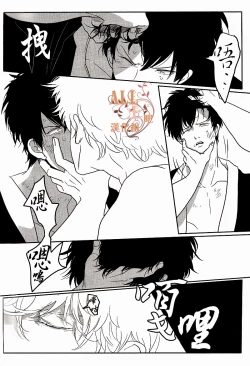 Page 29 of Kakioroshi