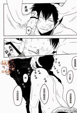 Page 6 of Kakioroshi