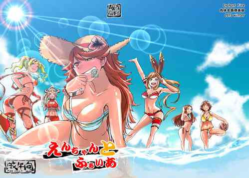 Download Enchant Fire