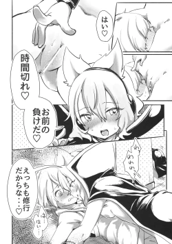 Page 17 of Shounen yo Taishi o Idake