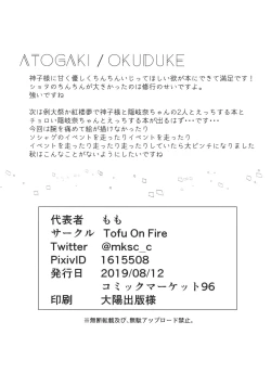 Page 29 of Shounen yo Taishi o Idake