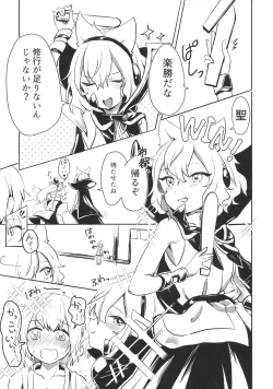 Page 4 of Shounen yo Taishi o Idake