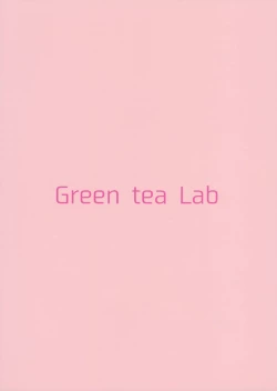 Page 20 of Oyasumi Reimu 2