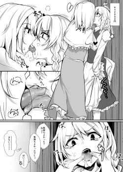 Page 12 of Kirisame Marisa Uttemasu @ Hakurei Jinja