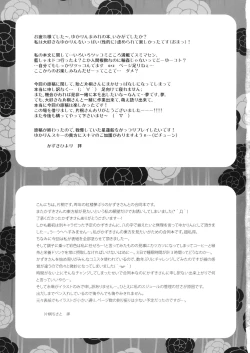 Page 28 of Touhou Hachinoji Chara Goudou