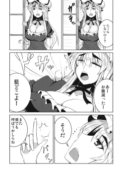 Page 4 of Aishi Ai