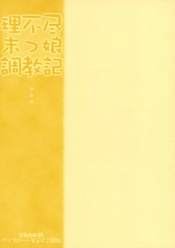 Page 26 of Tsurugiya Suekko Funsenki