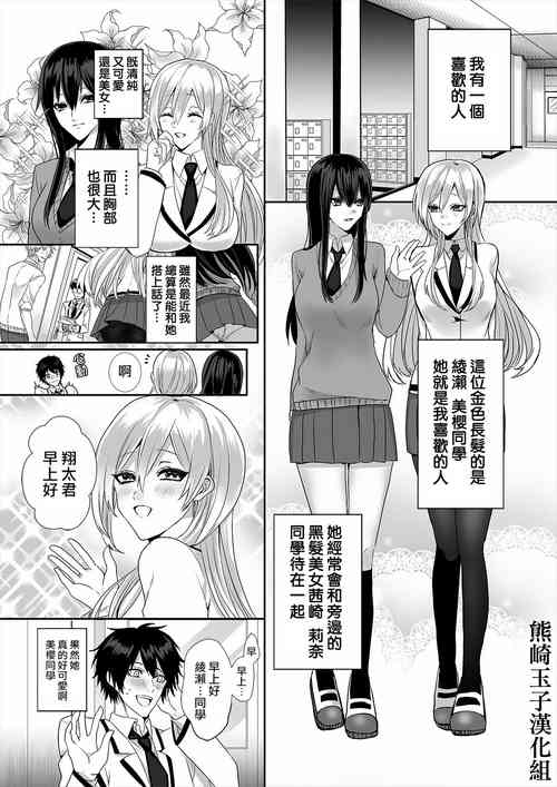 Download Kowasareta Hatsukoi