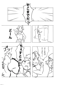 Page 11 of RMAT Vol. 04 - Vous connaissez Wakfu?