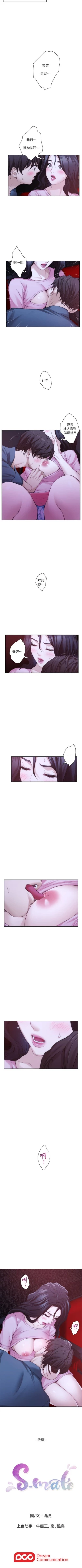 Page 166 of S88 官方中文（連載中）