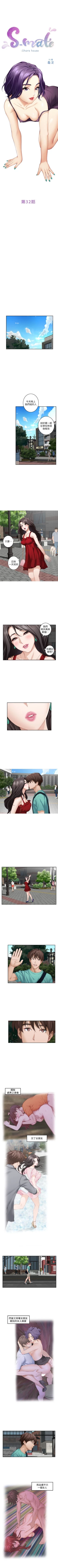 Page 201 of S88 官方中文（連載中）