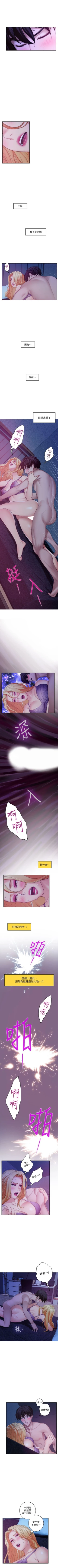 Page 214 of S88 官方中文（連載中）