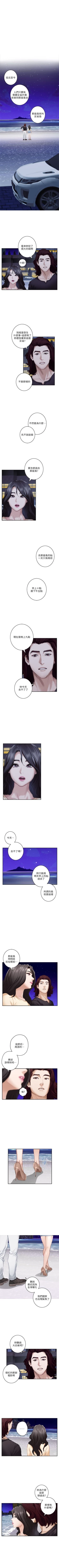 Page 271 of S88 官方中文（連載中）