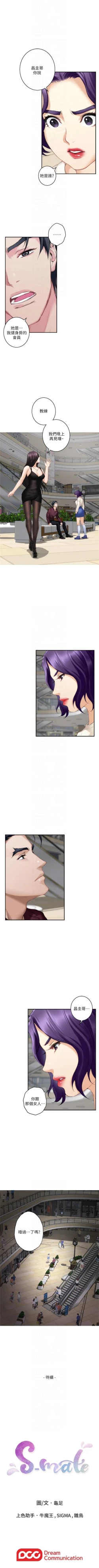 Page 313 of S88 官方中文（連載中）