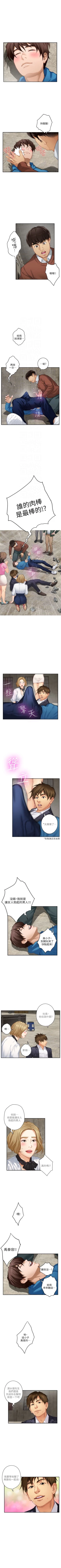 Page 351 of S88 官方中文（連載中）
