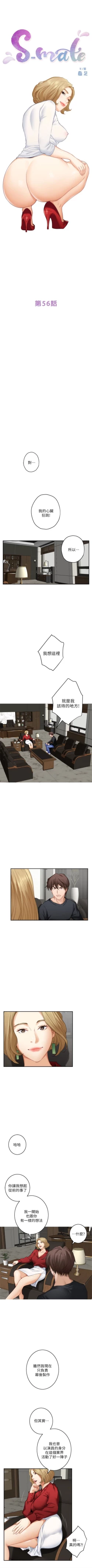 Page 362 of S88 官方中文（連載中）