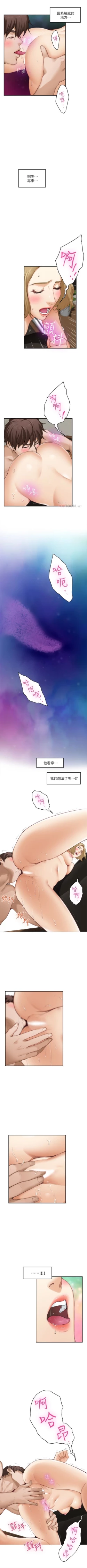 Page 370 of S88 官方中文（連載中）