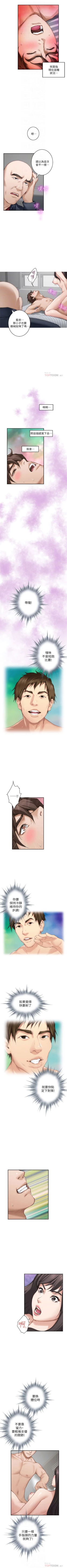 Page 399 of S88 官方中文（連載中）