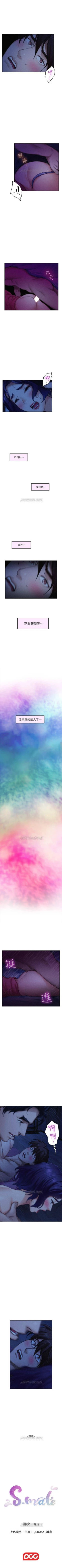 Page 451 of S88 官方中文（連載中）