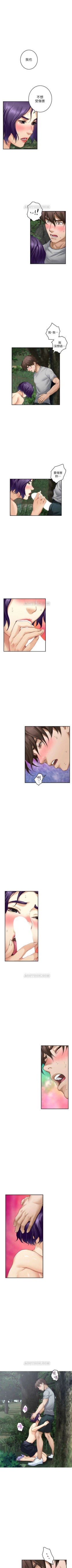 Page 469 of S88 官方中文（連載中）