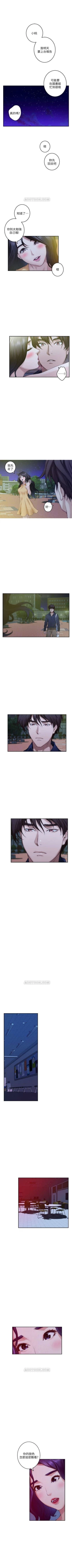 Page 472 of S88 官方中文（連載中）