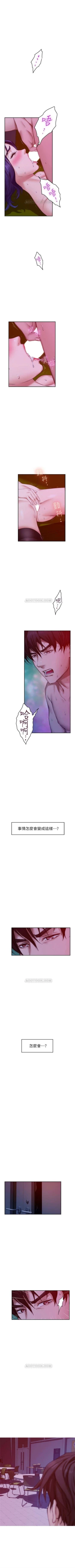 Page 475 of S88 官方中文（連載中）