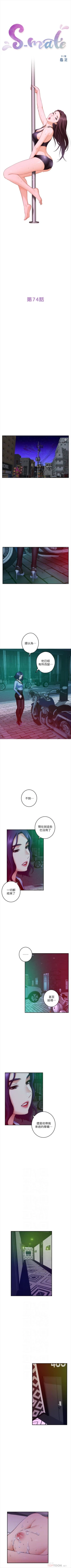 Page 478 of S88 官方中文（連載中）